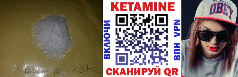 Кетамин ketamine  Купить  Снежногорск 