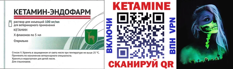 КЕТАМИН VHQ Снежногорск