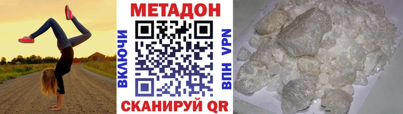 Купить закладки Снежногорск МЕТАДОН белоснежный