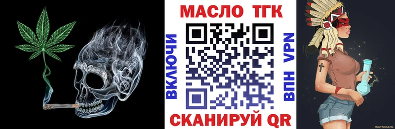 Дистиллят ТГК вейп  Купить закладки  Снежногорск 